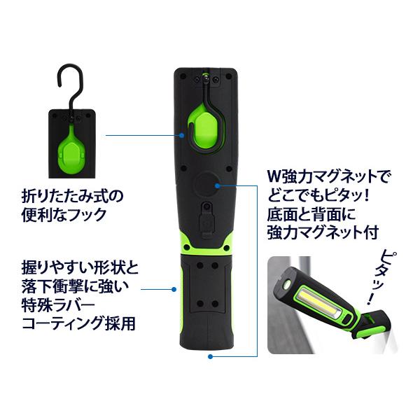 スマートツール COBハンディライト LED 防水 IP65 充電式 可動式 高
