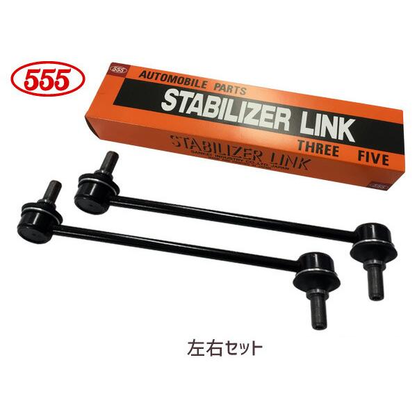 ステップワゴン RF3 RF4 RF5 RF6 RF7 RF8 スタビライザーリンク スタビリンク フロント H13〜 51320-S7S-003 SL-H210-M 左右2本セット 三恵工業 555