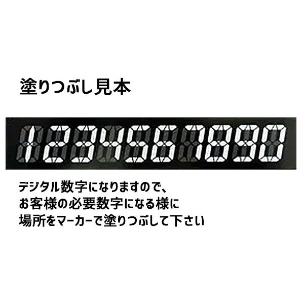SUN 最大積載量 ステッカー デジタル式 1枚 50×300mm 5桁kg シール