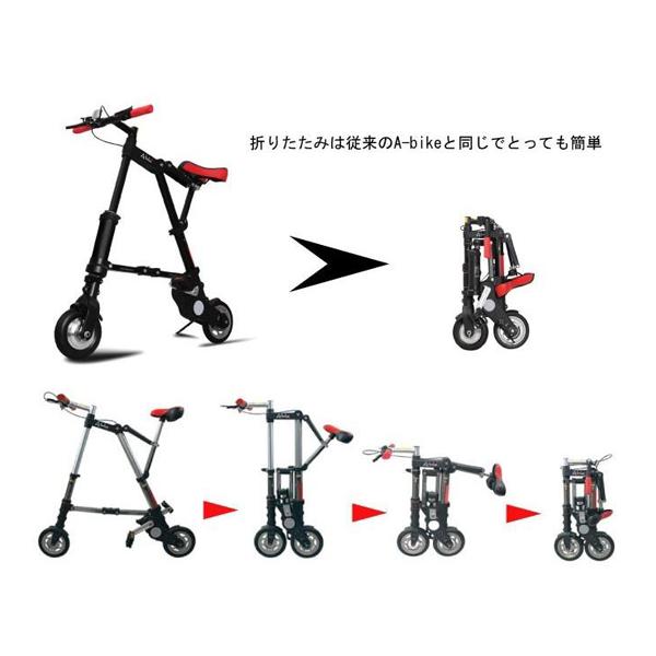 A-bike electric エレクトリック 8インチタイヤ 前後ノーパンクタイヤ