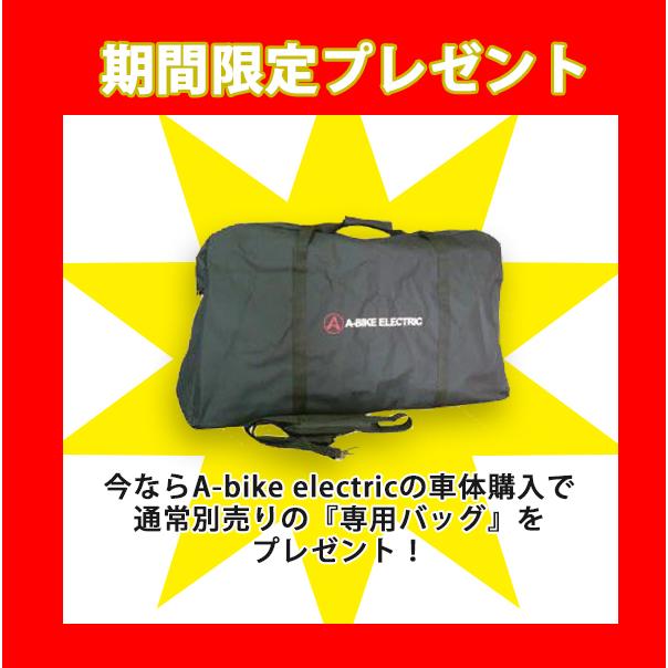 A-bike electric エレクトリック 8インチタイヤ 前後ノーパンクタイヤ