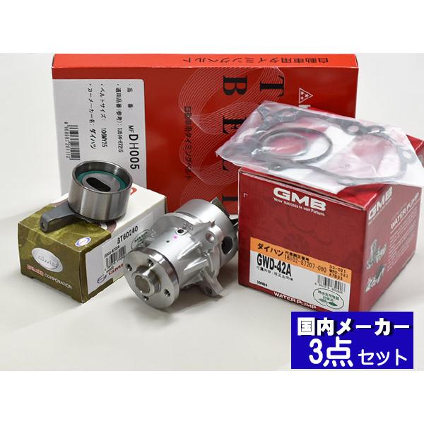 タイミングベルト WP ベアリングセット ミラジーノ L700S L710S ターボ無し 前期 国内メーカー 在庫あり