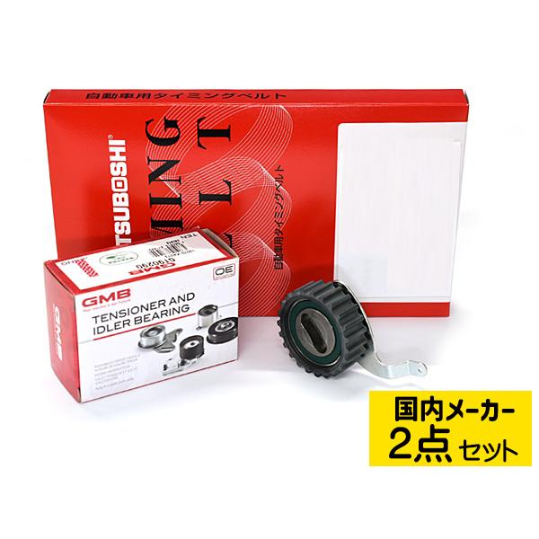 スバル　サンバー　タイミングベルトセット サンバー TT1 TT2 タイミングベルト テンショナー 2点セット 在庫あり