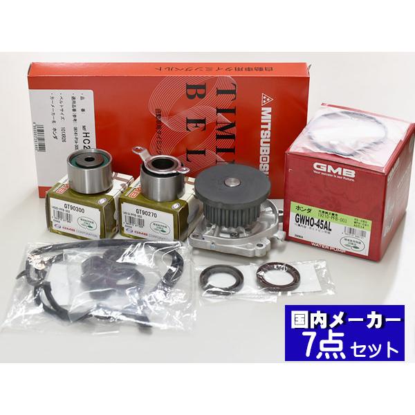 バモス ホビオ HJ1 HJ2　1999/06〜 タイミングベルト 7点セット テンショナー ウォーターポンプ 国内メーカー 在庫あり