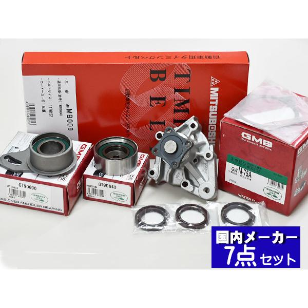 パジェロミニ H58A H53A ※DOHC H10.08〜H24.06 タイミングベルト 7点セット