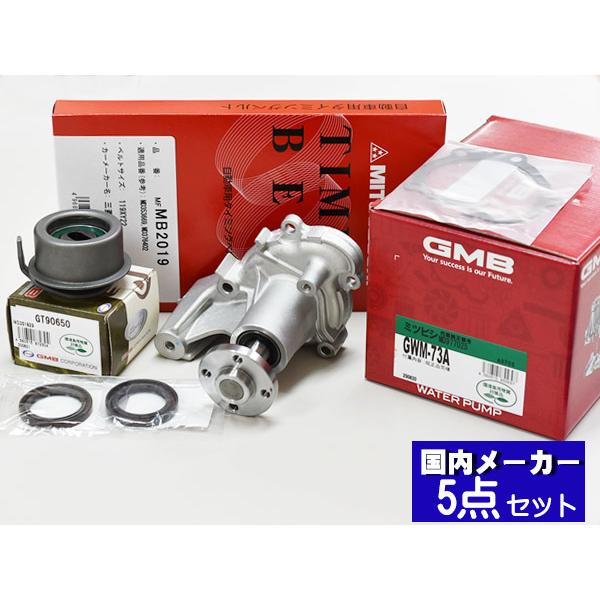 2022年のクリスマス ekワゴン ekスポーツ H82W ターボ無し ターボ タイミングベルト セット 国内メーカー 在庫あり ekワゴン ekスポーツ H82W ターボ無し ターボ タイミングベルト 7点セット オイルポンプシール パッキン 国内メーカー