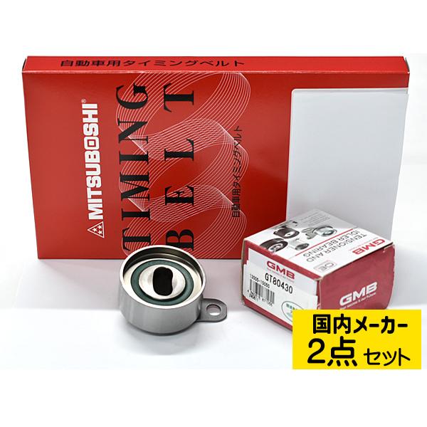 カリーナ AT211 H08.08〜H13.12 タイミングベルト テンショナー 2点セット 国内メーカー 送料無料 : プロツールショップ ...