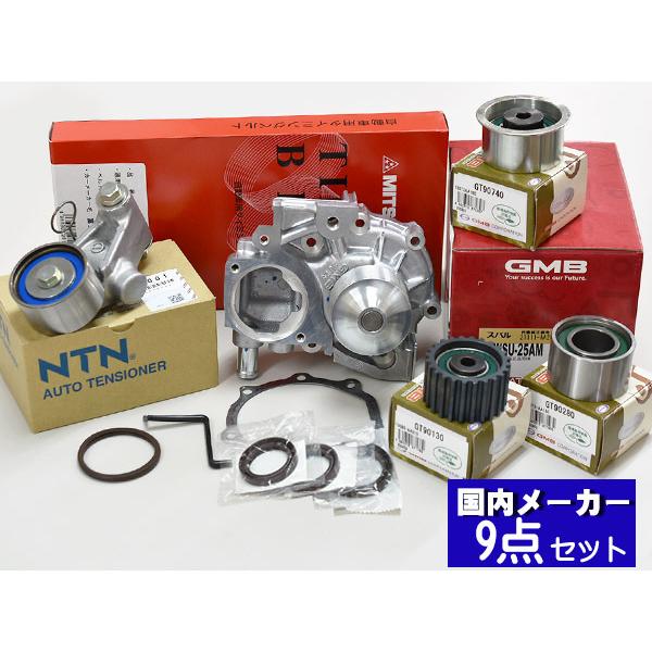 インプレッサ GE6 GE7 タイミングベルト 9点セット H19.03〜H23.11 ウォーターポンプ 国内メーカー製 GMB 三ツ星｜yabumoto