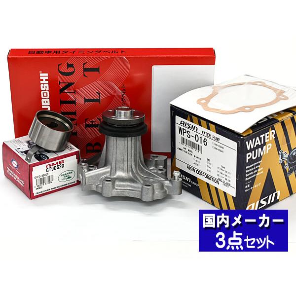 ジムニー JA11V JA11C 後期 タイミングベルト 3点セット テンショナー