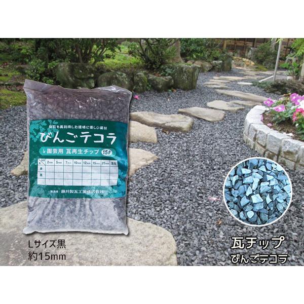 瓦チップ びんご テコラ Lサイズ 黒 15kg ガーデニング Diy 外溝 お庭の雑草 防犯 対策に 送料無料 プロツールショップヤブモト 通販 Paypayモール