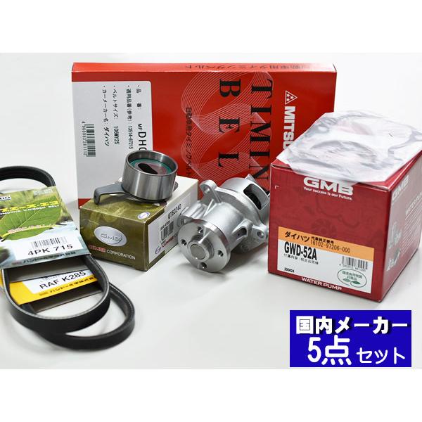 タント L350S L360S 後期 ターボ無し H16/09〜H19/11タイミングベルト