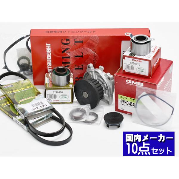 アクティ HA8 HA9 タイミングベルト 外ベルト 10点セット  H21.12〜 国内メーカー タペットサーキュラー｜yabumoto