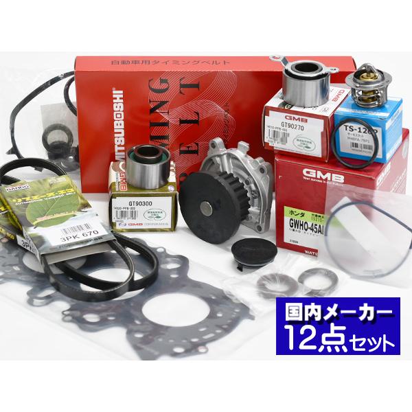 バモス ホビオ HJ2 タイミングベルト 外ベルト 12点セット H15.04〜H30