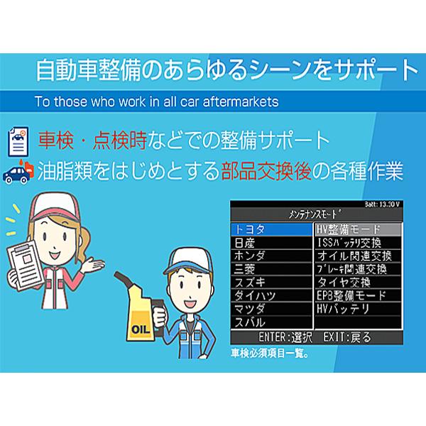 ツールプラネット 特定整備認証ツール スキャンツール  車両故障診断機 TPM-3 国産車 トラック 輸入車 コンパクト TPM3 送料無料_4