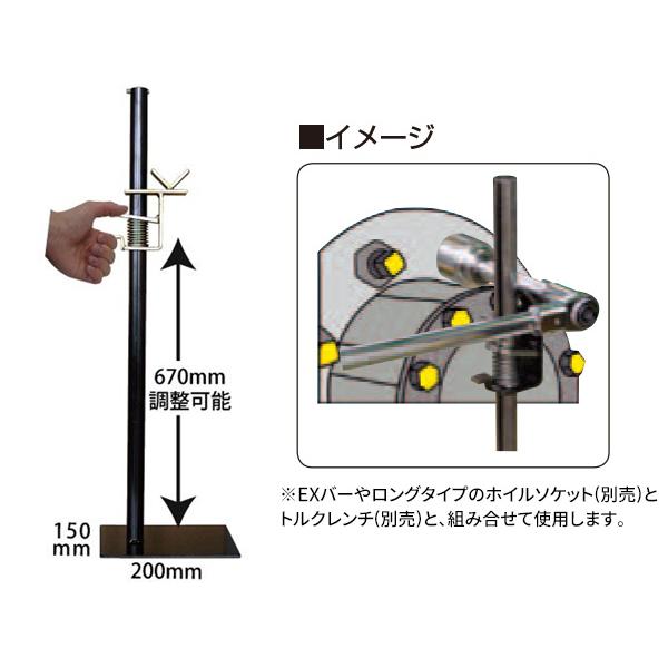 リキマエダ トラック用 レンチサポート TS-400 670mmまで調節