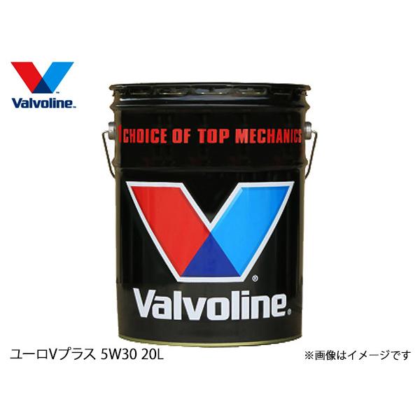 バルボリン ユーロ V プラス 5W-30 Valvoline Euro エンジンオイル 送料無料 日本の職人技 法人のみ配送 [ギフト/プレゼント/ご褒美] 20L 5W30 V-Plus
