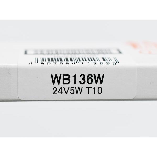 専用　確認用 スタンレー電気 24V 5W T10 W2.1X9.5d ウェッジベース電球 WB136W