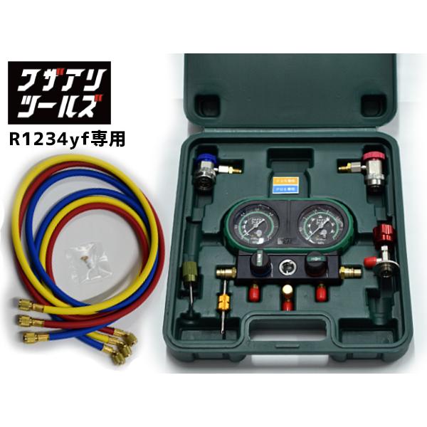 R1234yf 専用 マニホールドゲージ セット エアコン 圧力測定 真空引き