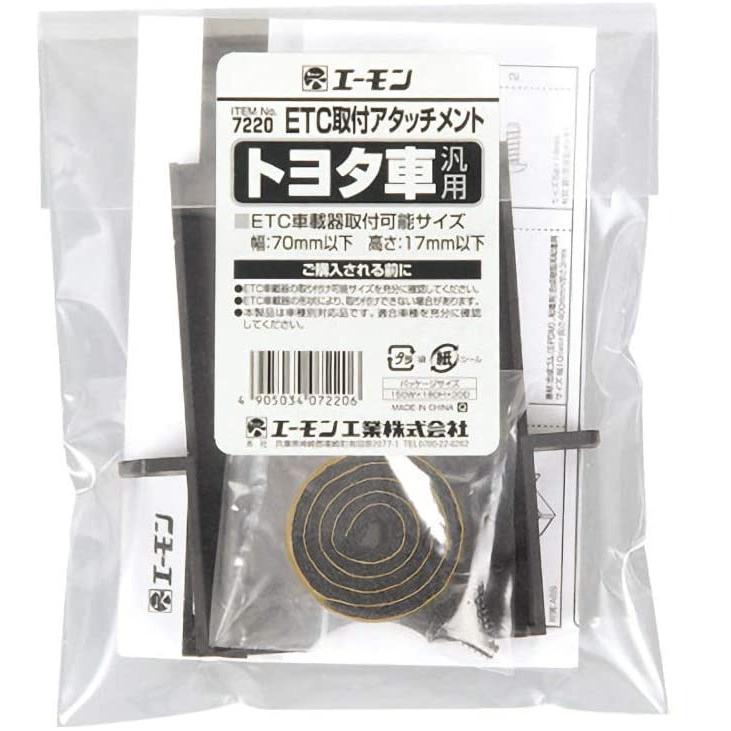 Sale 78 Off Etc 取り付け アタッチメント トヨタ 汎用 エーモン 72 アルファード ヴォクシー ヤリス 取付 Amon ネコポス 送料無料1 0円 Whitesforracialequity Org
