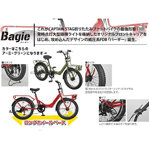 キャプテンスタッグ YG-1417 折りたたみ自転車　アーミーグリーン バーギーFDB206（アーミーグリーン） - アウトドア・キャンプ