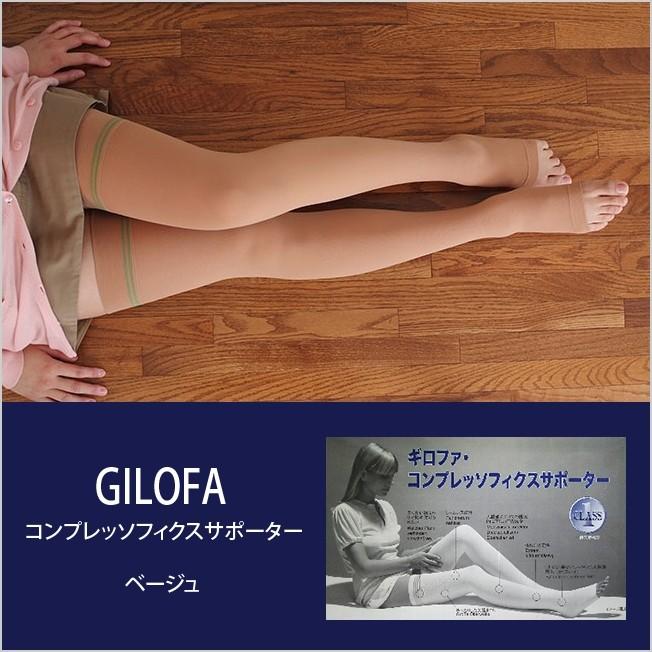 ギロファ・コンプレッソフィクスサポーター : YABUSAME - 通販 - Yahoo