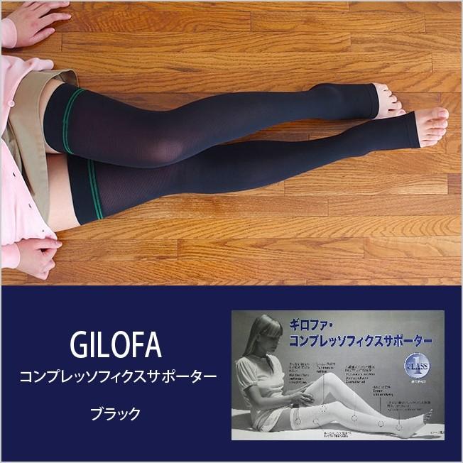 ギロファ・コンプレッソフィクスサポーター : YABUSAME - 通販 - Yahoo