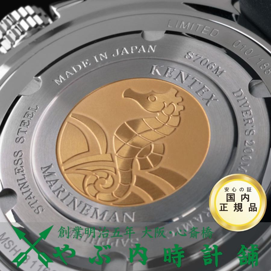 KENTEX（ケンテックス） MARINEMAN SEAHORSE II マリンマン シーホース 