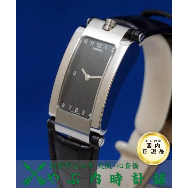movado-m43-112-h5l