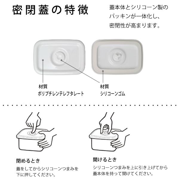 スクウェア M 密閉蓋付 野田琺瑯 WSM-M / 日本製 保存容器 角形容器 ホーロー製 ほうろう ホワイトシリーズ /｜yacom-tokyo｜02