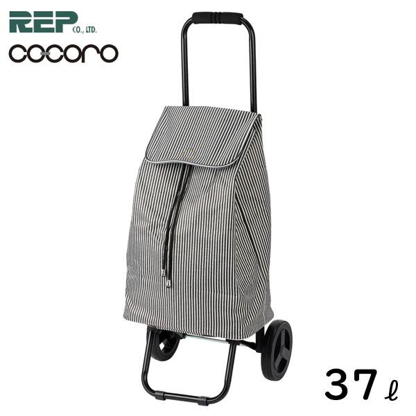 ショッピングカート (ナンシー ブラック) ココロ レップ / 37L 保温