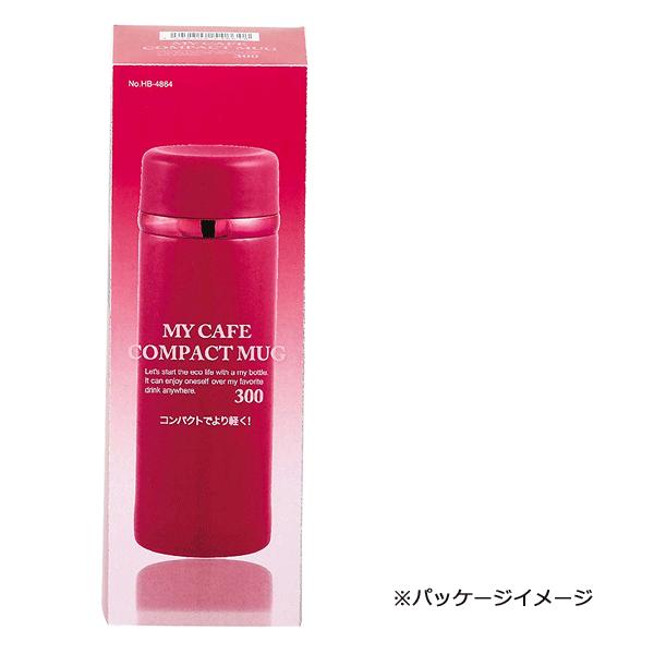 コンパクトマグ 300ml パール金属 マイカフェ ボトル 水筒 保温 保冷 マグボトル 軽量 軽い ピンク ホワイト ブラック レッド 624 631 648 Y Nets Yahoo 店 通販 Yahoo ショッピング