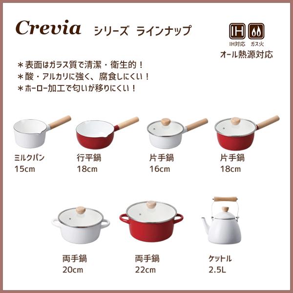 パール金属 ホーローケットル 2.5L クレヴィア / IH対応 ケトル やかん