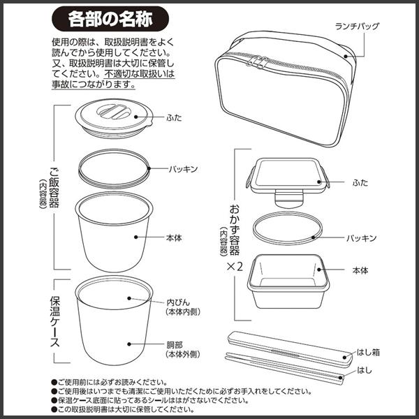 ステンレスランチジャー 520 バッグ付 ホームレーベル パール金属 / 保温 弁当箱 ランチボックス ご飯 容器 箸付き ブラック ネイビー ホワイト 大容量 メンズ｜yacom-tokyo｜07