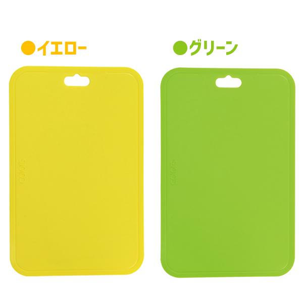 パール金属 まな板 (M) 抗菌プラス 食洗機対応 Colors パール金属