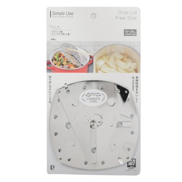 パール金属 フリーサイズ 落とし蓋 ステンレス製 Simple Use CC パール金属 フリーサイズ 落とし蓋 ステンレス製 Simple Use CC