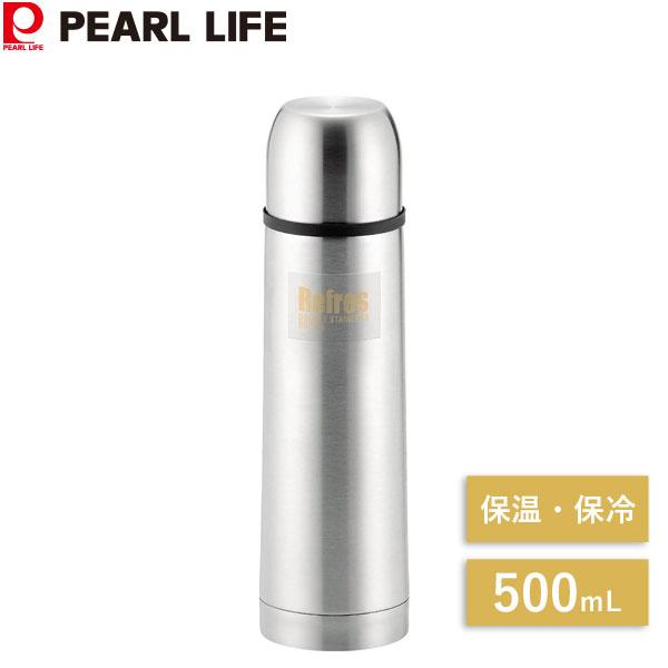 パール金属 ダブルステンレスボトル 500ml リフレス HB-2423 / 水筒