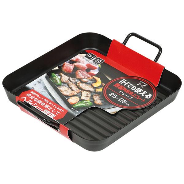 パール金属 IHでもガスでも使える鉄製角型プレート (ウェーブ