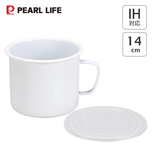 パール金属 ホーロー丸型クックポット 14cm IH対応 ホーロー ブラン