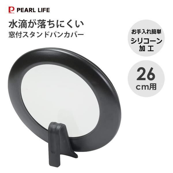 26cm-hb-6509