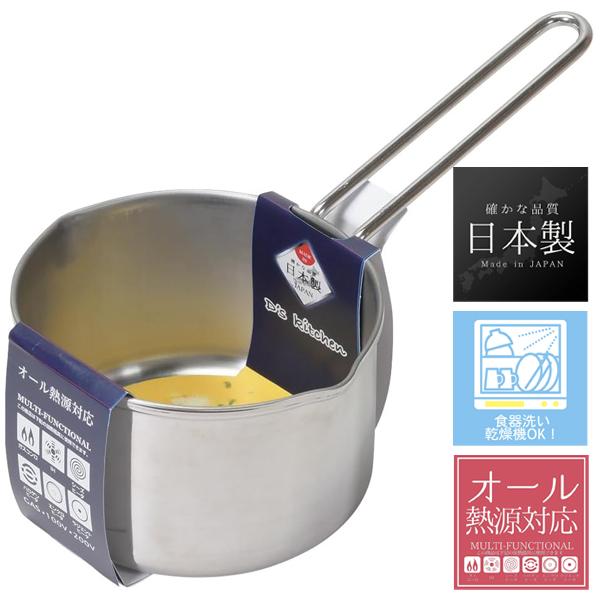パール金属 ミルクパン 13cm ステンレス製 食洗機対応 デイズキッチン