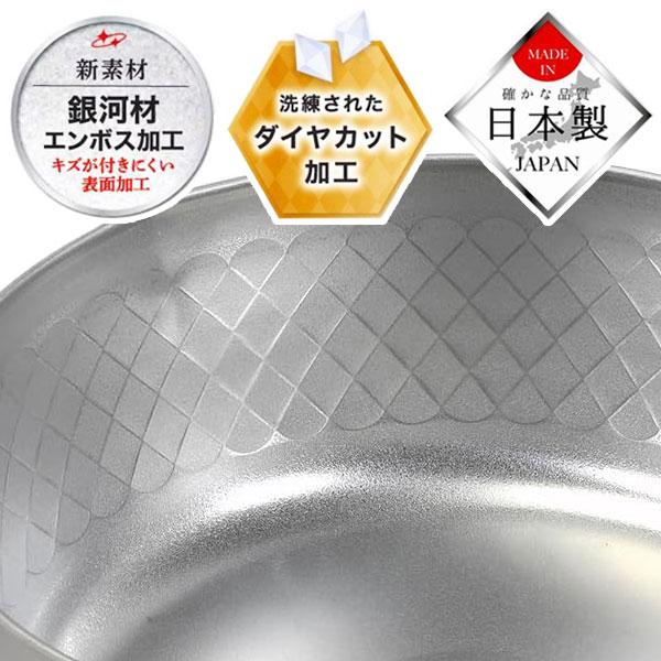 パール金属 行平鍋 20cm ステンレス製 銀河エンボス加工 HC-599 / 2.5L