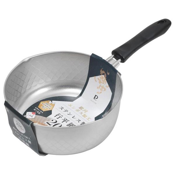 パール金属 行平鍋 20cm ステンレス製 銀河エンボス加工 HC-599 / 2.5L
