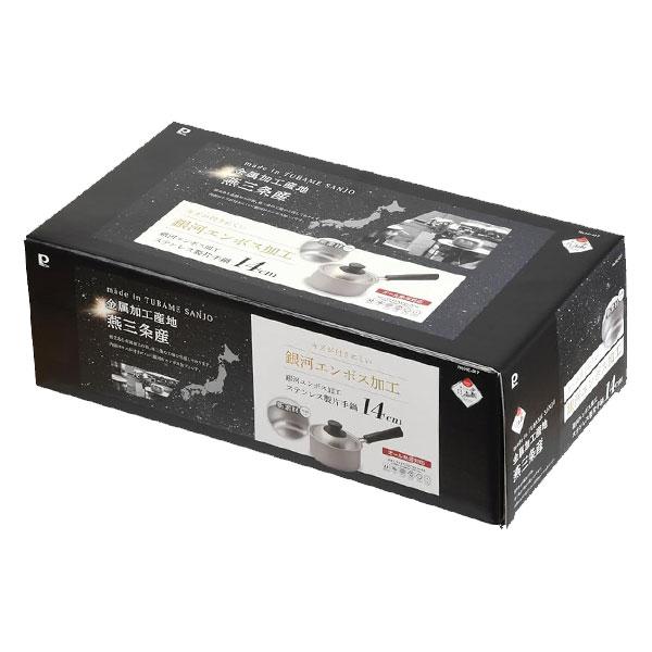 パール金属 片手鍋 14cm ステンレス製 銀河エンボス加工 HC-817 / 日本