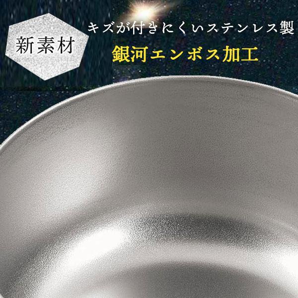パール金属 深型両手鍋 22cm ステンレス製 銀河エンボス加工 HC-821 