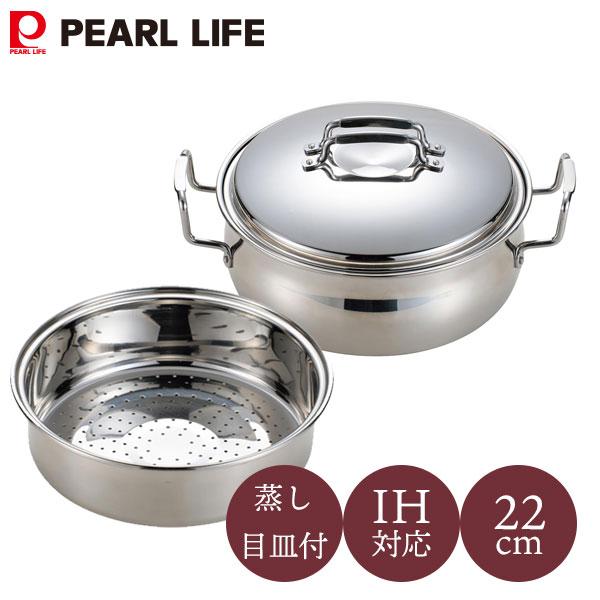 パール金属 ステンレス製 土鍋風卓上鍋 22cm (目皿付) 和粋 HC-1444