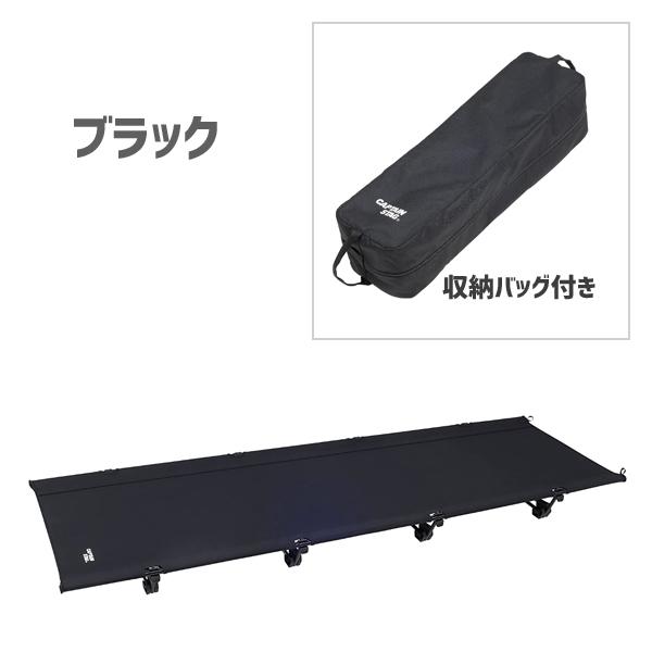 CAPTAIN STAG イージーライトコット トレッカー キャプテン CAPTAIN STAG イージーライトコット トレッカー キャプテン