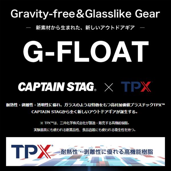 高耐熱スプーン (S) TPX樹脂製 G-FLOAT キャプテンスタッグ / 日本製 スプーン カトラリー クリア 食洗機対応 便利 アウトドア キャンプ おしゃれ CAPTAIN STAG｜yacom-tokyo｜09