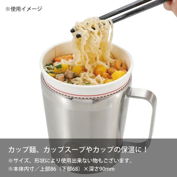 ヌードルインマグ 450ml キャプテンスタッグ / コップ マグカップ ステンレス 保温 保冷 カップ麺 スープ フラップ蓋 便利 アウトドア キャンプ CAPTAIN STAG｜yacom-tokyo｜06