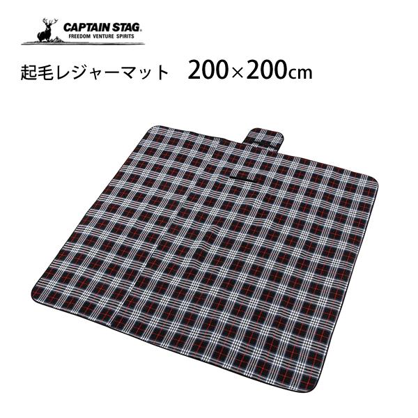 CAPTAIN STAG（キャプテンスタッグ） レジャーマット 200×200cm