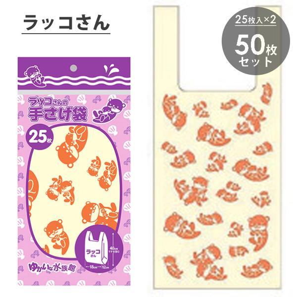 星の王子さま 紙袋６種＆ビニール袋３種 全１５枚セット オリジナルビニール袋 3枚 | SUGAR MAN